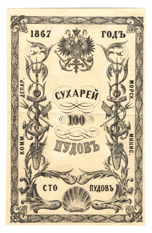 Russia Maritime Ministry 100 Pounds of Crackers 1867
P# NL; Very rare; AUNC