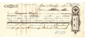 Russia Bill of Exchange 30 Kopeks 1871
With watermark; VF