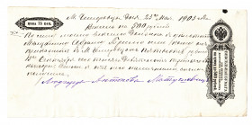 Russia Bill of Exchange 75 Kopeks 1900
With watermark; VF