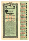 Russia Renta Loan 200 Roubles 1914
XF