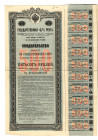 Russia Renta Loan 500 Roubles 1914
XF