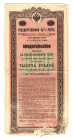 Russia Renta Loan 1000 Roubles 1914
F