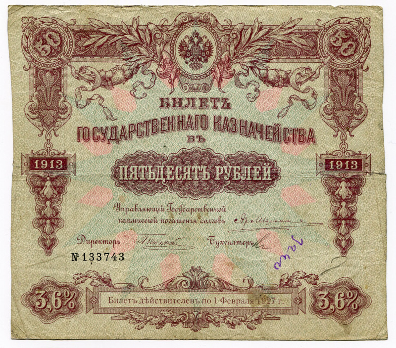 Russia - RSFSR 50 Roubles 1913 (1918)
P# 51; № 133743; State Treasury Note; F-V...