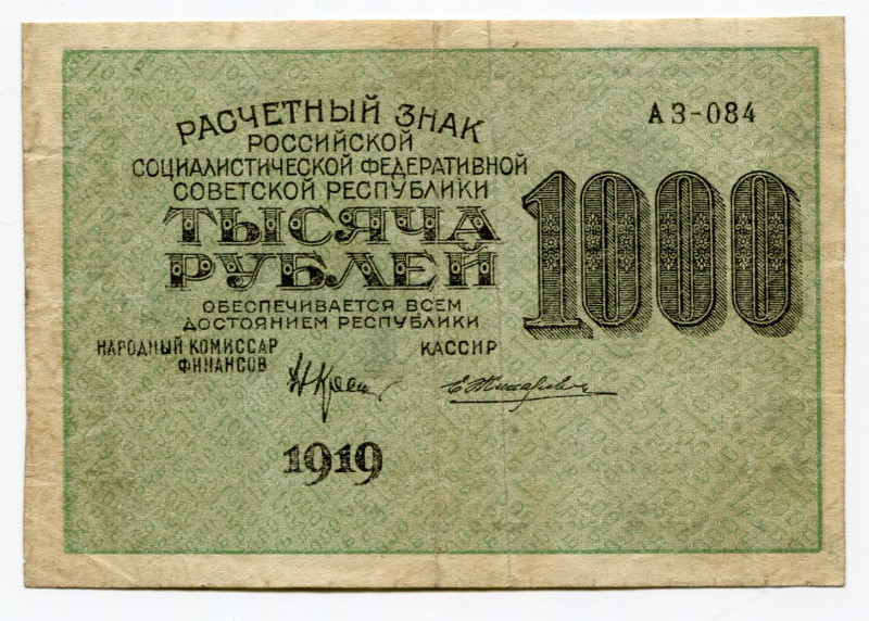 Russia - RSFSR 1000 Roubles 1919
P# 104c; wmk Large stars; AVF