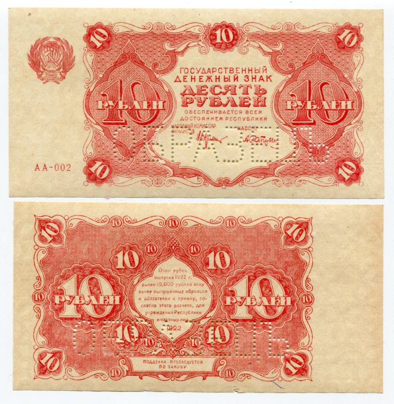 Russia - RSFSR 10 Roubles 1922
P# 130s; Specimen; Face & Back; UNC-