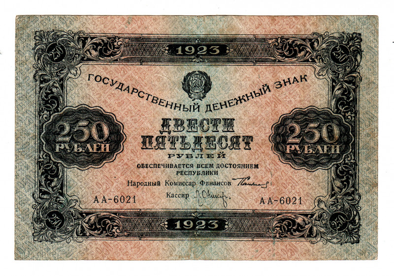 Russia - RSFSR 250 Roubles 1923
P# 162; VF+