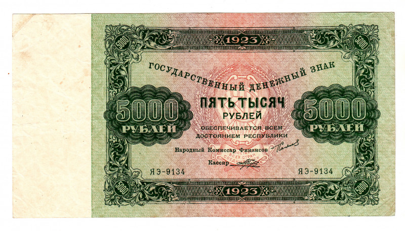 Russia - RSFSR 5000 Roubles 1923
P# 171; VF+