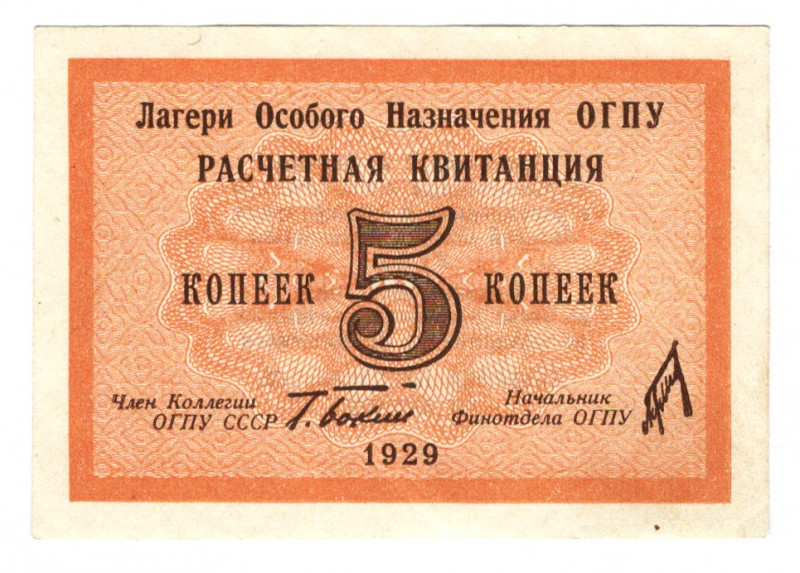 Russia - USSR OGPU Special Purpose Camps 5 Kopeks 1929
Sign.Bokii; Not common c...