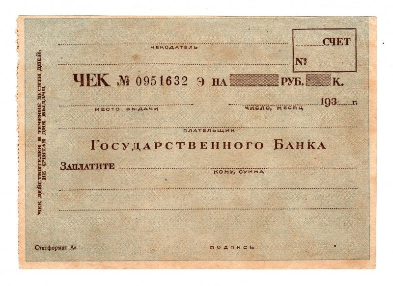 Russia - USSR Cheque of National Bank 1930 Blue Type
Blank; aUNC