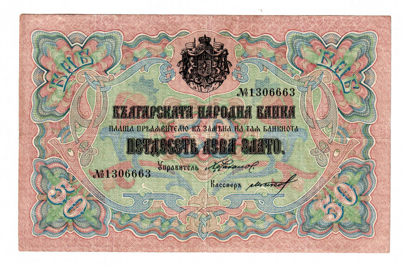 Bulgaria 50 Leva 1907
P# 10c; VF