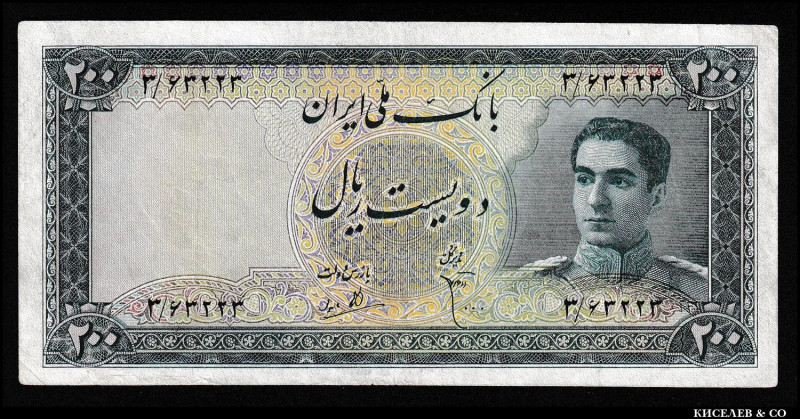 Iran 200 Rials 1951
P# 51; VF-XF