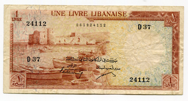 Lebanon 1 Livre 1952 - 1964 (ND)
P# 55a; F