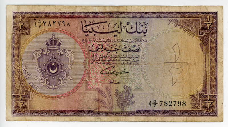 Libya 1/2 Pound 1963
P# 24a; # 4 D/7 782798; Idris I; VF