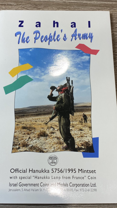 ISRAELE. Set Coins 1995 "Zahal The People's Army". FDC