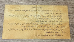 GRAN BRETAGNA. Volantino di propaganda per il Nord Africa, seconda guerra mondiale, raffigurante sterlina Peppiat. MB