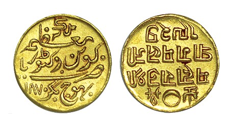 INDIA. Kutch. 25 Kori. 1870. W/Y-17a. 4,66 g. EBC