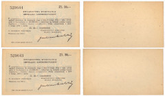 Securities: stocks, bills and bonds
Poland, Compliance Certificate 30 zlotych 1944, set 2 pieces 

Świadectwa numerowane 529643 i 529644.Ślady po z...