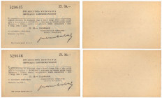 Securities: stocks, bills and bonds
Poland, Compliance Certificate 30 zlotych 1944, set 2 pieces 

Świadectwa numerowane 529645 i 529646.Ślady po z...