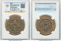 Qing Dynasty. Xuan Zong (Dao Guang) "Tian Xia Tai Ping" Charm or Palace Cash ND (1821-1850) Certified 82(05) by Gong Bo Grading, cf. Hartill-26.3 (sim...