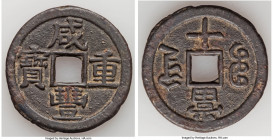 Qing Dynasty. Wen Zong (Xian Feng) 10 Cash ND (1853-1854) XF, Guiyang or Dading mint (Kweichow Province), KM-C20-5, Hartill-22.841, Shanghai Museum-20...