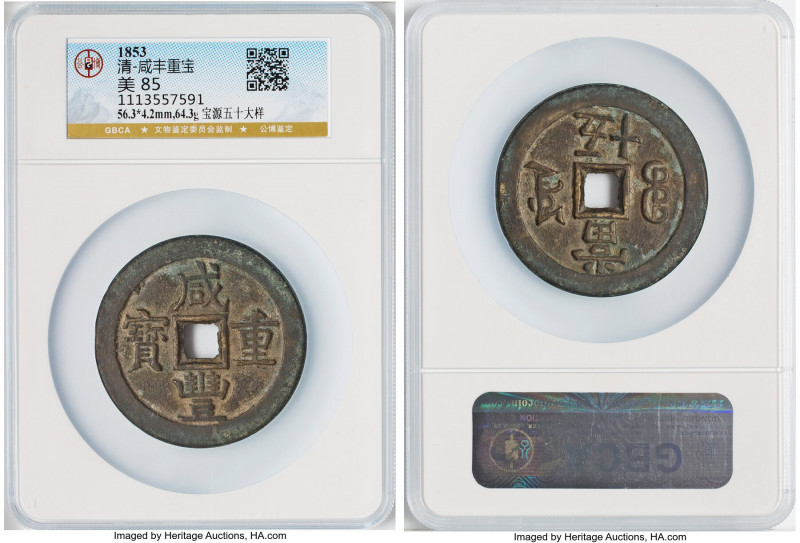 Qing Dynasty. Wen Zong (Xian Feng) 50 Cash ND (November 1853-March 1854) Certifi...