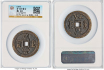 Qing Dynasty. Wen Zong (Xian Feng) 50 Cash ND (November 1853-March 1854) Certified 80 by Gong Bo Grading, Board of Works mint (Old Branch), Hartill-22...