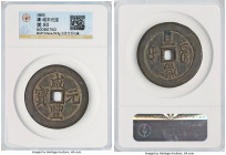 Qing Dynasty. Wen Zong (Xian Feng) 50 Cash ND (1854-1855) Certified 80 by Gong Bo Grading, Suzhou or other local mint (Kiangsu Province), Hartill-22.9...