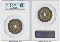 Qing Dynasty. Wen Zong (Xian Feng) 50 Cash ND (1855-1860) Certified 90 by Gong Bo Grading, Nanchang mint (Kiangsi Province), Hartill-22.931. 51.2mm. 3...