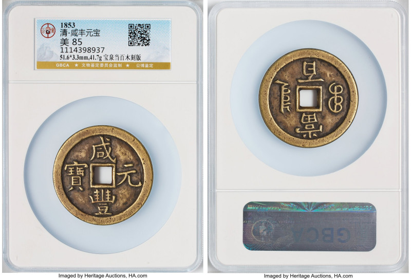 Qing Dynasty. Wen Zong (Xian Feng) 100 Cash ND (March 1854-July 1855) Certified ...
