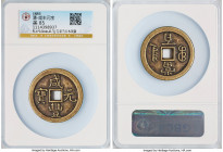 Qing Dynasty. Wen Zong (Xian Feng) 100 Cash ND (March 1854-July 1855) Certified 85 by Gong Bo Grading, Board of Revenue mint (East Branch), Hartill-22...