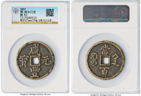 Qing Dynasty. Wen Zong (Xian Feng) 100 Cash ND (1854-1855) Certified 82 by Gong Bo Grading, Xi'an mint (Shaanxi Province), Hartill-22.959. 58.0mm. 73....