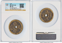 Qing Dynasty. Wen Zong (Xian Feng) 100 Cash ND (1854-1855) Certified 80 by Gong Bo Grading, Kaifeng or other local mint (Henan Province), Hartill-22.8...
