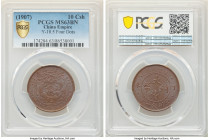 Kuang-hsü 10 Cash CD 1907 MS63 Brown PCGS, KM-Y10.5. Variety with four dots in reverse legend. A detailed representative with serene, glossy surfaces ...