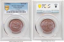 Hupeh. Kuang-hsü 10 Cash CD 1906 MS63 Brown PCGS, KM-Y10j.3, CL-HP.64. Variety with incuse swirl on pearl. Exceptionally attractive for the type, fiel...