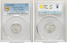 Kiangnan. Kuang-hsü 5 Cents CD 1900 AU58 PCGS, KM-Y141a, L&M-236. A popular and scarce minor when seen approaching Mint State designations.

HID098012...
