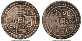 Tibet. Qian Long Sho CD 59 (1794) XF45 PCGS, KM-C72.1, WS-0204. 32 Dots variety. A wholly original piece with dark crevices and the desirable elusive ...