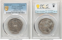 Tibet. Theocracy 3 Srang BE 16-7 (1933) XF Details (Cleaned) PCGS, Tapchi mint, KM-Y25, L&M-659. A popular type, especially of recent, dressed in stee...