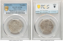 Tibet 3-Piece Lot of Certified Assorted Issues PCGS, 1) Theocracy Sho BE 15-55 (1921) - XF40, KM-Y21.1a 2) Ga-den Tangka ND (1899-1907) - AU58, KM-Y-E...