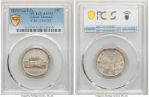 Yunnan. Republic 20 Cents Year 38 (1949) AU53 PCGS, KM-Y493, L&M-432. A type that has gained in popularity of recent, especially so in AU grades and f...