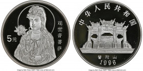 People's Republic Pair of Certified silver Proof "Guanyin" 5 Yuan 1996 PR69 Ultra Cameo NGC, 1) "Guanyin with Golden Lotus" 5 Yuan, KM933 2) "Guanyin ...