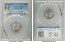 British Colony. Victoria 10 Cents 1863/33 MS63 PCGS, KM6.1, Mars-C18. An already low-mintage minor of Victoria's reign, made even scarcer by the promi...