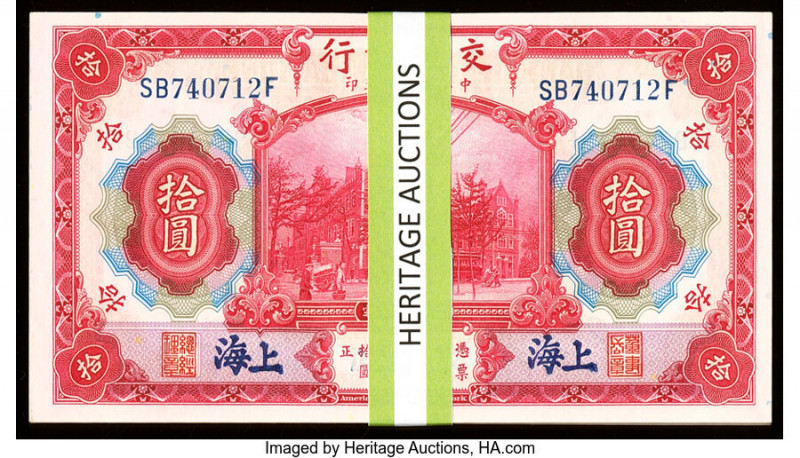 China Bank of Communications, Shanghai 10 Yuan 1.10.1914 Pick 118o S/M#C126-115 ...