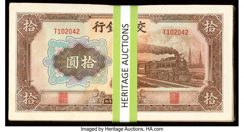 China Bank of Communications 10 Yuan 1941 Pick 159a S/M#C126-254 Ninety-Nine Exa...