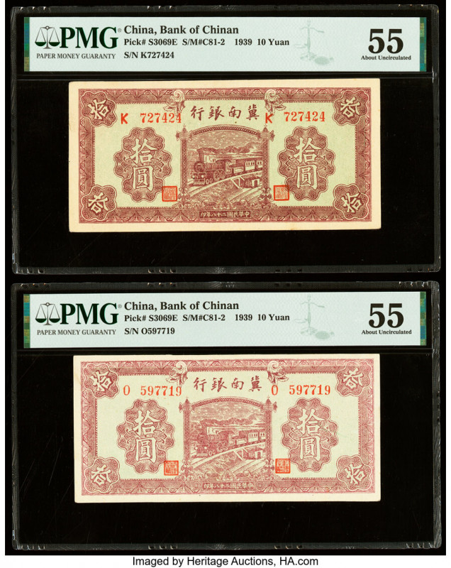 China Bank of Chinan 10 Yuan 1939 Pick S3069E S/M#C81-2 Two Examples PMG About U...