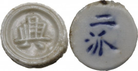 China. Porcelain gambling token, 19th-20th centuries. 1.28 g. 16.00 mm. Good VF.