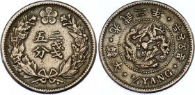 Korea 1/4 Yang 1898 (2)
KM# 1118; XF