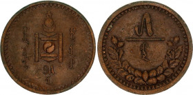 Mongolia 5 Mongo 1925 AH 15
KM# 3.1; N# 11517; Copper; Mint: Leningrad; XF