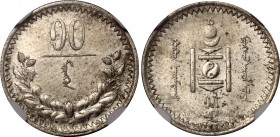 Mongolia 10 Mongo 1925 AH15 NGC AU Det Cleaned
KM# 4; N# 32267; Silver