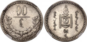 Mongolia 10 Mongo 1925 AH15 NGC AU Det
KM# 4; N# 32267; Silver