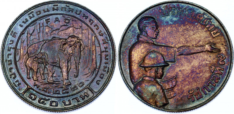 Thailand 150 Baht 1977 BE 2520
Y# 113; Silver; Rama IX; FAO; Mintage 50000 pcs;...